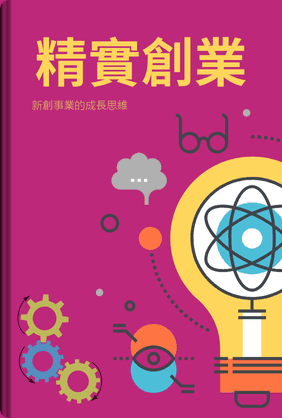 精實創業 book cover - Leapahead summary