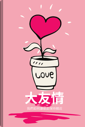 大友情 book cover - Leapahead summary