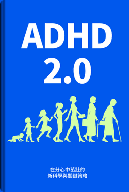 ADHD 2.0 book cover - Leapahead summary