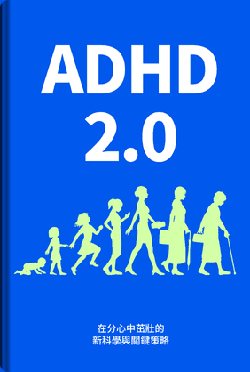 ADHD 2.0 book cover - Leapahead summary