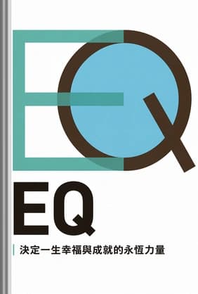 EQ book cover - Leapahead summary