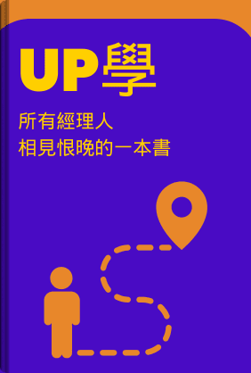 UP學 book cover - Leapahead summary
